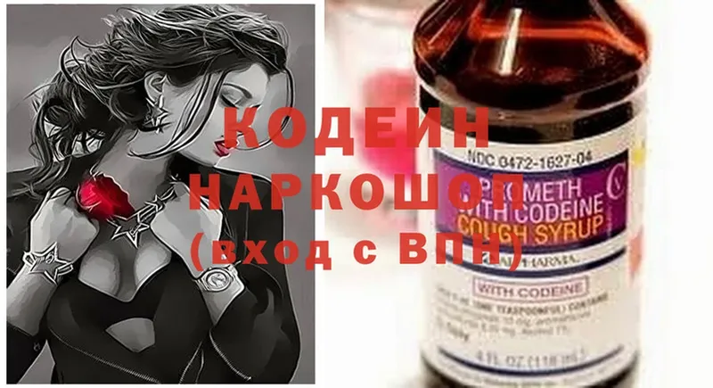 Кодеин Purple Drank  MEGA ССЫЛКА  Шуя  магазин   